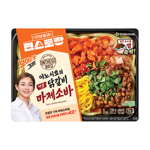 아워홈_[온더고] 야노시호의 매콤 닭갈비 마제소바_(290g)